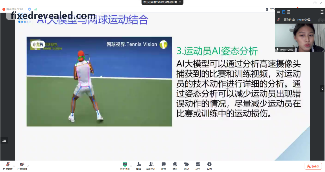 z6coms官网【首页】 球员跑位热力图